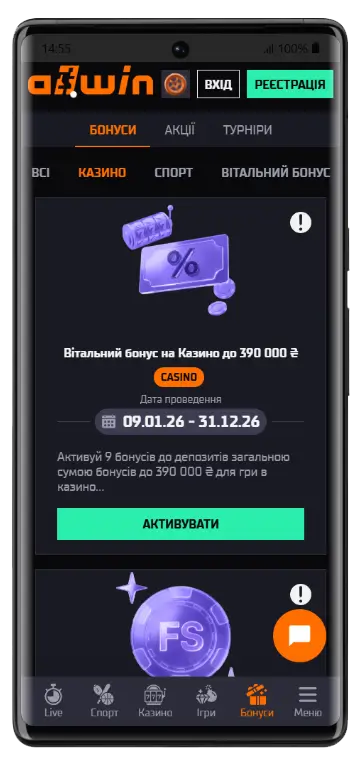 Вітальний бонус Allwin Casino Сторінка бонусів Allwin з картками акцій казино: вітальний бонус до 390 000 ₴ та фріспіни, активні з 09.01.26 до 31.12.26