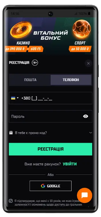 Реєстрація в Allwin Casino Мобільна форма реєстрації в Allwin казино з полем для телефону +380, паролем та промокодом на фоні банера вітального бонусу до 390 000 ₴ і 600 FS